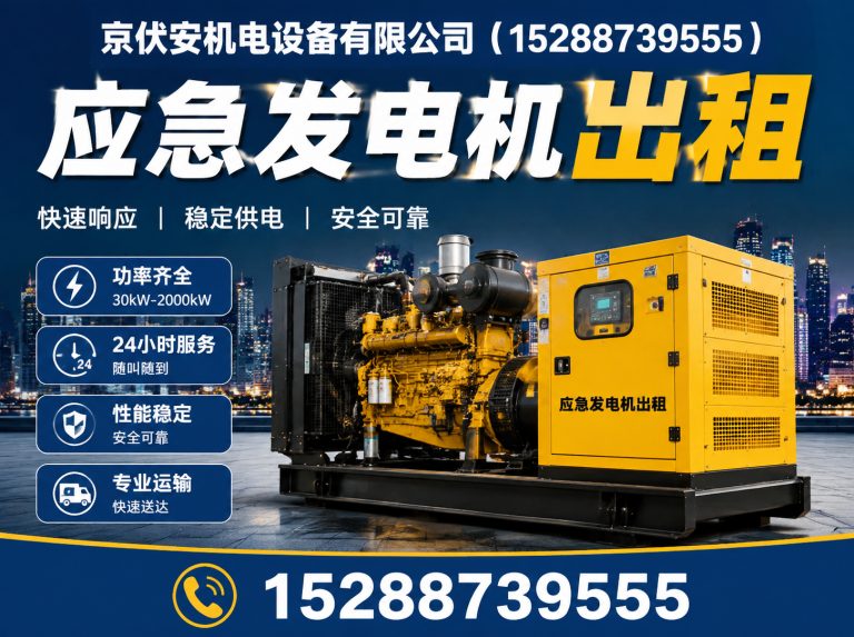 海东发电机出租展示图